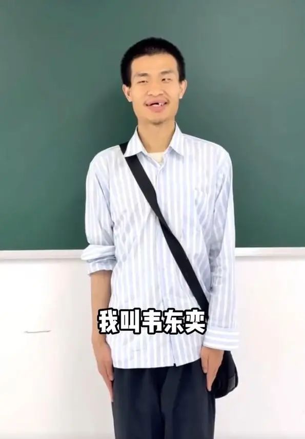 在线配资服务 韦东奕回归正常工作，称不回应外界议论！多个擦边账号被清理